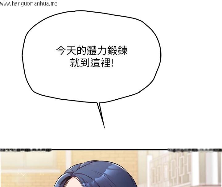韩国漫画报告女班长:一根突起韩漫_报告女班长:一根突起-第1话-女军部队唯一的男兵在线免费阅读-韩国漫画-第213张图片