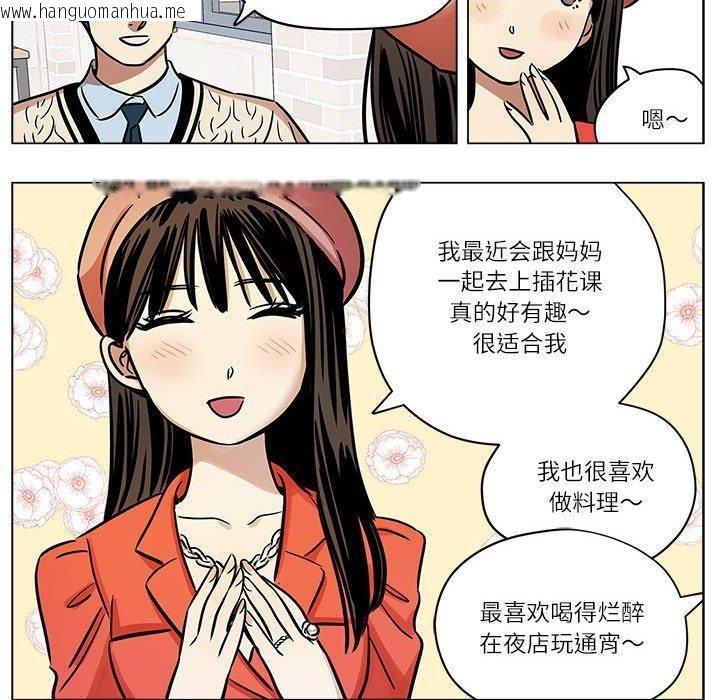 韩国漫画雪人韩漫_雪人-第5话在线免费阅读-韩国漫画-第19张图片