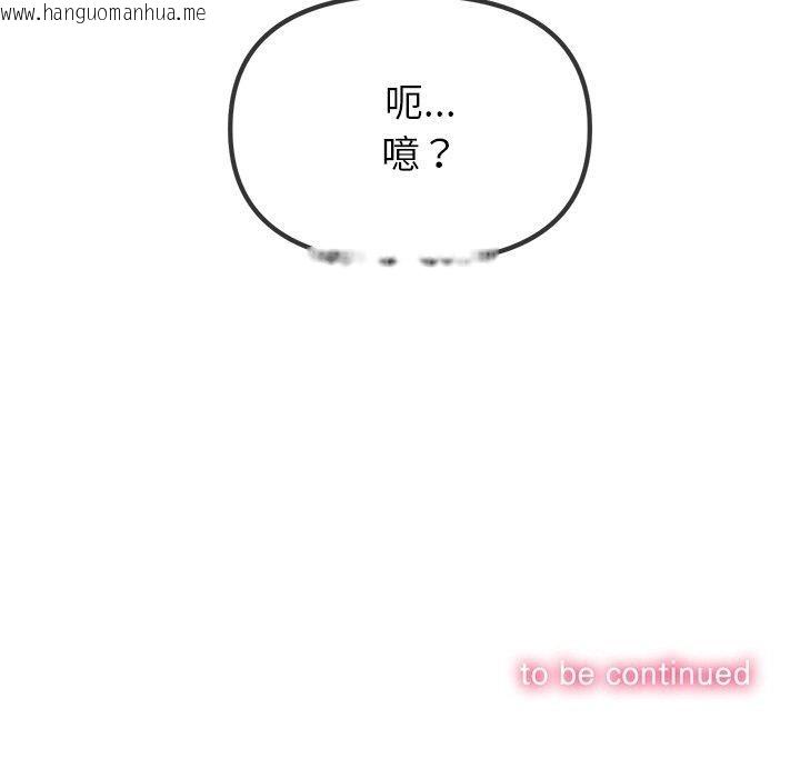韩国漫画恶女勾勾缠/难缠小恶女韩漫_恶女勾勾缠/难缠小恶女-第256话在线免费阅读-韩国漫画-第187张图片