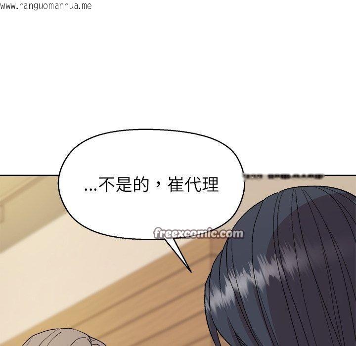 韩国漫画和美女上司玩游戏韩漫_和美女上司玩游戏-第55话在线免费阅读-韩国漫画-第126张图片