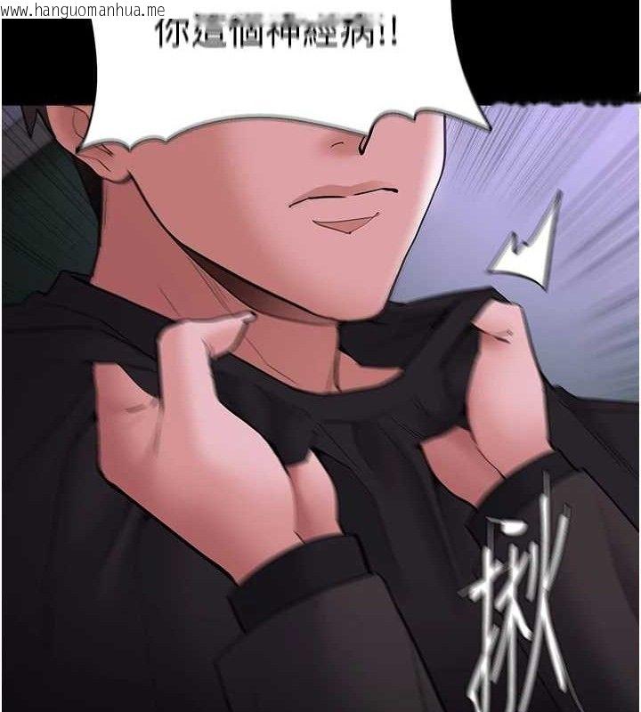 韩国漫画痴汉成瘾韩漫_痴汉成瘾-第132话-想赎回人质吗?在线免费阅读-韩国漫画-第133张图片