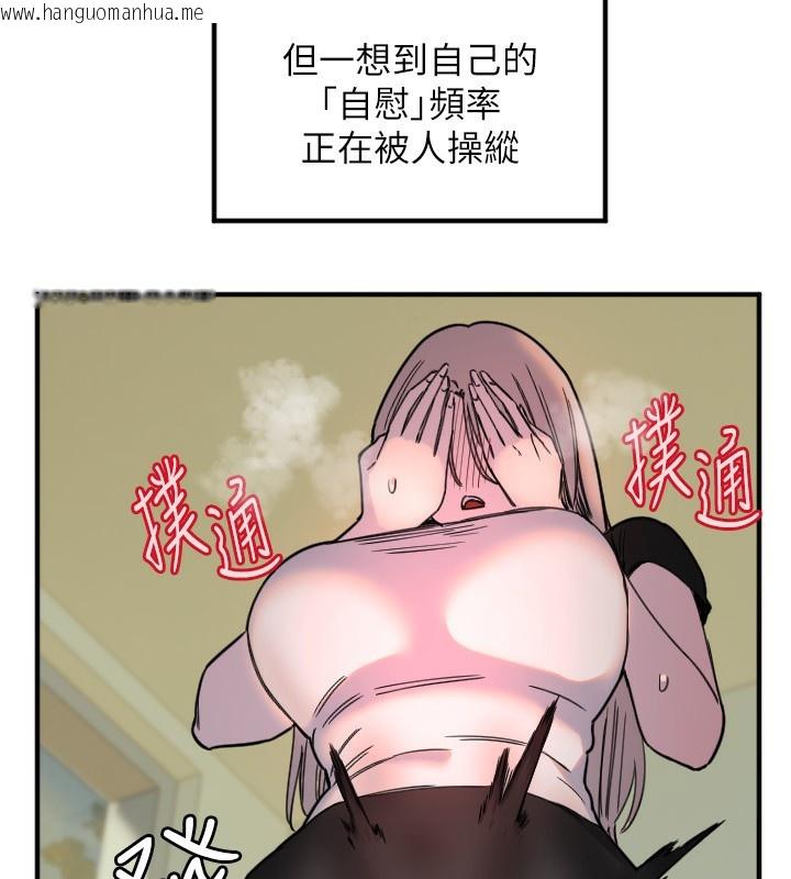韩国漫画守护天使韩漫_守护天使-第37话-从今天起不准自慰!在线免费阅读-韩国漫画-第112张图片