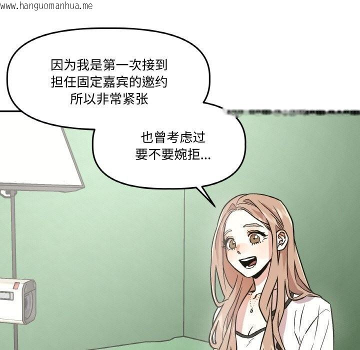 韩国漫画附属品少女的叛逆期韩漫_附属品少女的叛逆期-第4话在线免费阅读-韩国漫画-第13张图片