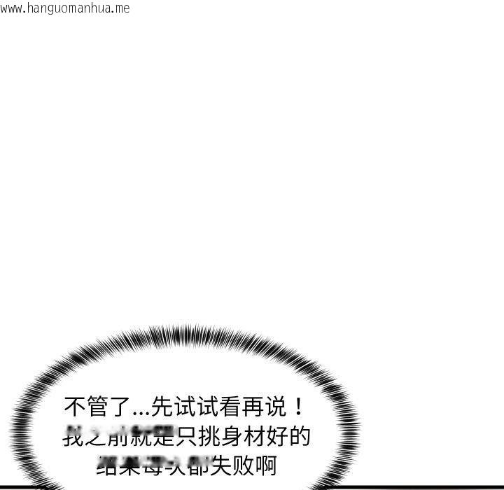 韩国漫画难缠姐妹偏要和我同居韩漫_难缠姐妹偏要和我同居-第46话在线免费阅读-韩国漫画-第71张图片