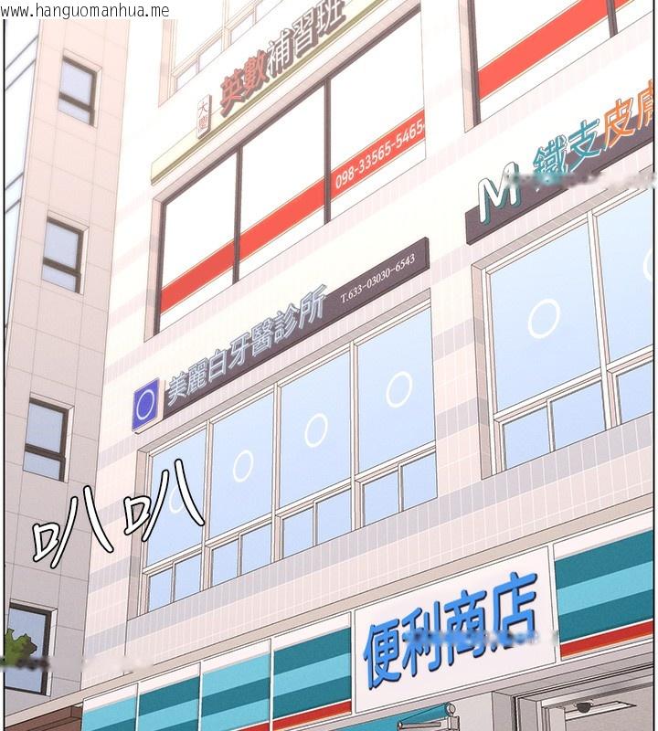 韩国漫画兄妹的秘密授课韩漫_兄妹的秘密授课-第63话-臭臭惹人爱在线免费阅读-韩国漫画-第78张图片