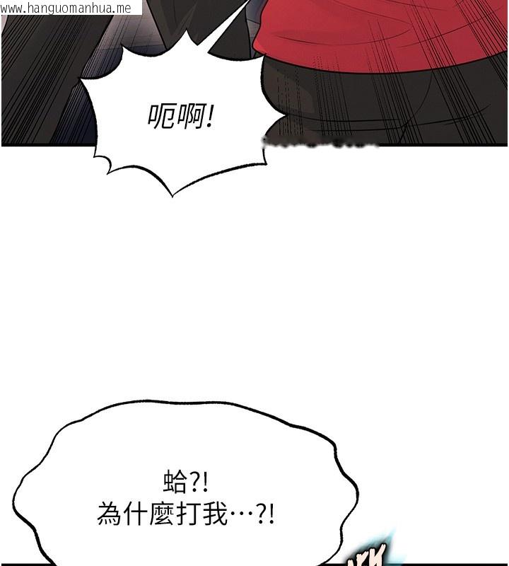 韩国漫画足球型男脱单指南韩漫_足球型男脱单指南-第17话-今天晚餐就是妳了!在线免费阅读-韩国漫画-第141张图片