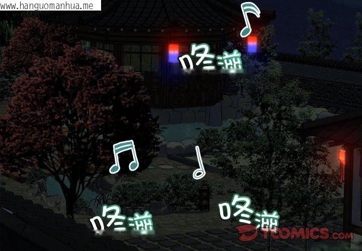 韩国漫画亲密宝鉴韩漫_亲密宝鉴-第22话在线免费阅读-韩国漫画-第3张图片