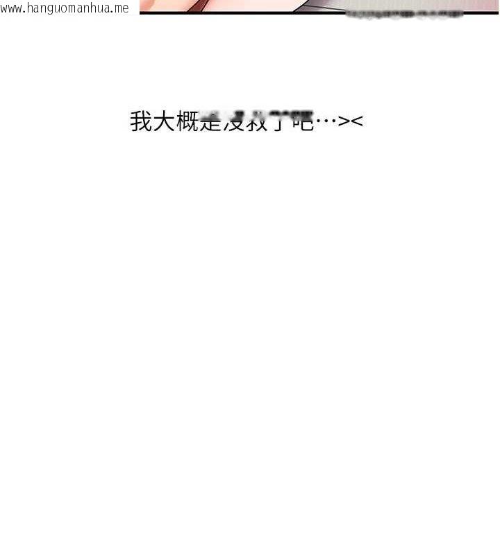 韩国漫画玩转学姐韩漫_玩转学姐-第67话-系内「穴」位争夺战，开砲!在线免费阅读-韩国漫画-第13张图片