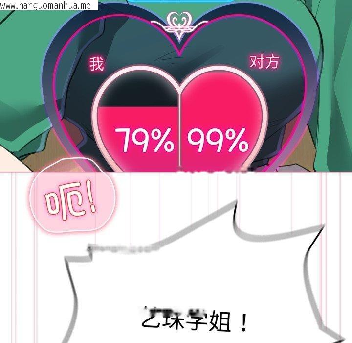 韩国漫画配角的生存任务韩漫_配角的生存任务-第16话在线免费阅读-韩国漫画-第78张图片