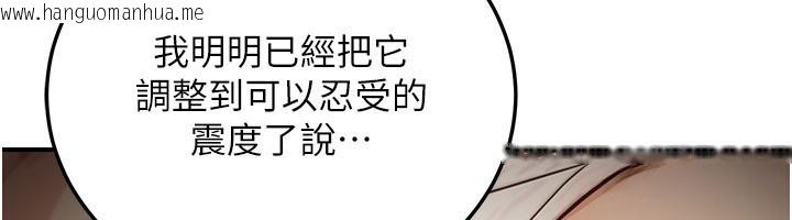 韩国漫画公务员的桃色副业韩漫_公务员的桃色副业-第22话-为什么你能控制我的跳蛋?在线免费阅读-韩国漫画-第22张图片
