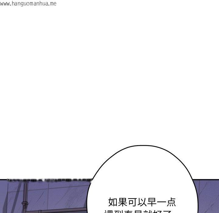 韩国漫画极乐之神韩漫_极乐之神-第48话在线免费阅读-韩国漫画-第43张图片
