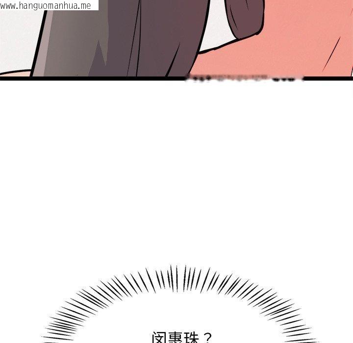 韩国漫画犬神的游戏韩漫_犬神的游戏-第20话在线免费阅读-韩国漫画-第171张图片