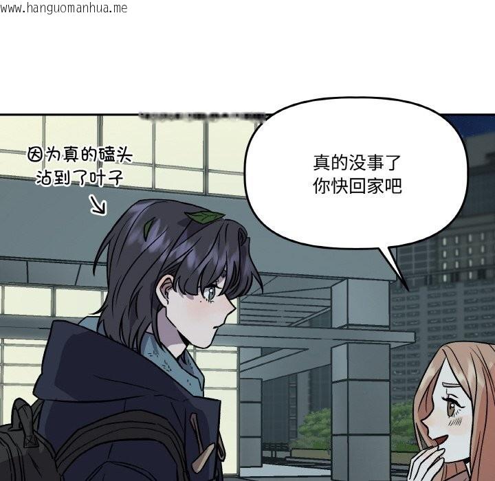 韩国漫画附属品少女的叛逆期韩漫_附属品少女的叛逆期-第4话在线免费阅读-韩国漫画-第158张图片