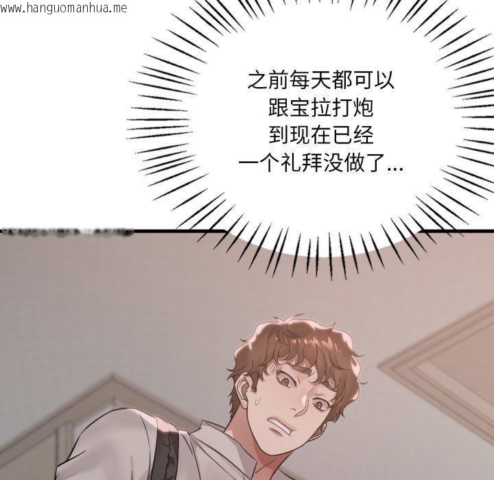 韩国漫画想要拥有她/渴望占有她韩漫_想要拥有她/渴望占有她-第66话在线免费阅读-韩国漫画-第138张图片