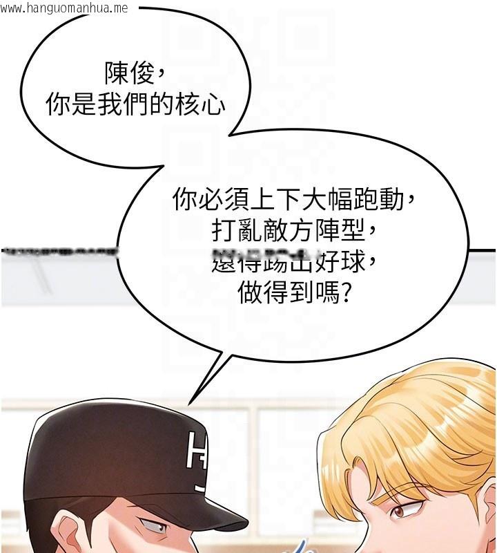 韩国漫画足球型男脱单指南韩漫_足球型男脱单指南-第18话-足球女直播主的理想情人在线免费阅读-韩国漫画-第77张图片