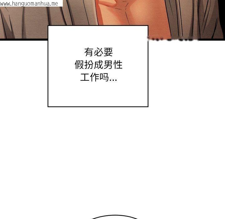 韩国漫画亲密宝鉴韩漫_亲密宝鉴-第24话在线免费阅读-韩国漫画-第110张图片