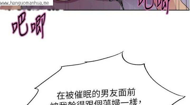 韩国漫画色轮眼韩漫_色轮眼-第2季-第76话-羞耻万分的喷水秀在线免费阅读-韩国漫画-第114张图片