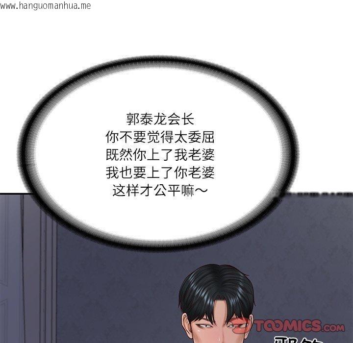 韩国漫画财阀家的女婿韩漫_财阀家的女婿-第33话在线免费阅读-韩国漫画-第117张图片