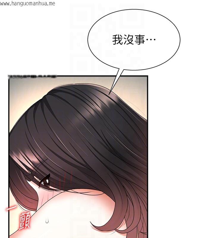 韩国漫画肉体审判韩漫_肉体审判-第2话-狗男女的计谋在线免费阅读-韩国漫画-第89张图片