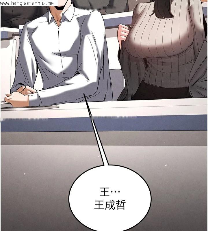 韩国漫画末日雕堡韩漫_末日雕堡-第33话-被强扯丝袜的少女世熙在线免费阅读-韩国漫画-第60张图片