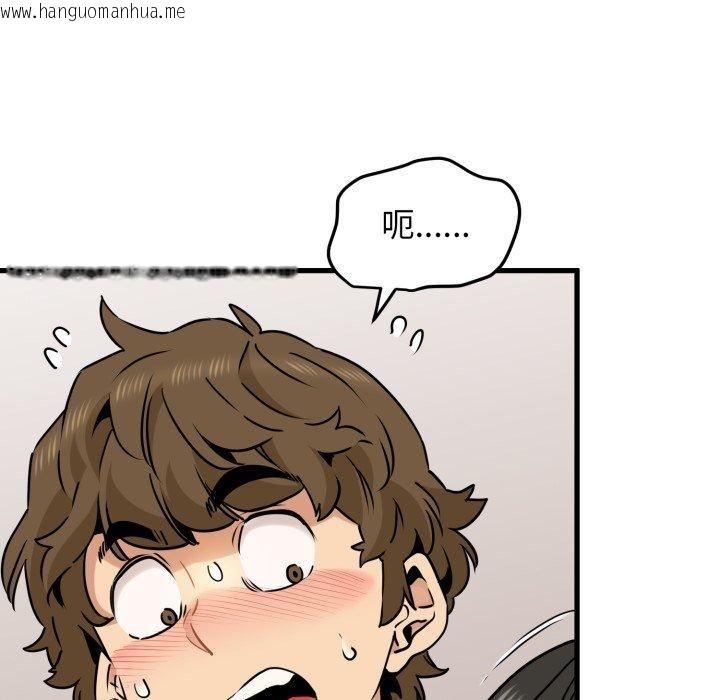 韩国漫画发小碰不得/强制催眠韩漫_发小碰不得/强制催眠-第70话在线免费阅读-韩国漫画-第11张图片