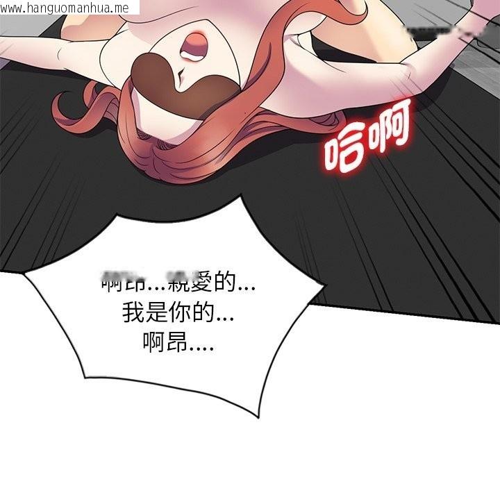韩国漫画我的老婆是老师韩漫_我的老婆是老师-第24话在线免费阅读-韩国漫画-第166张图片