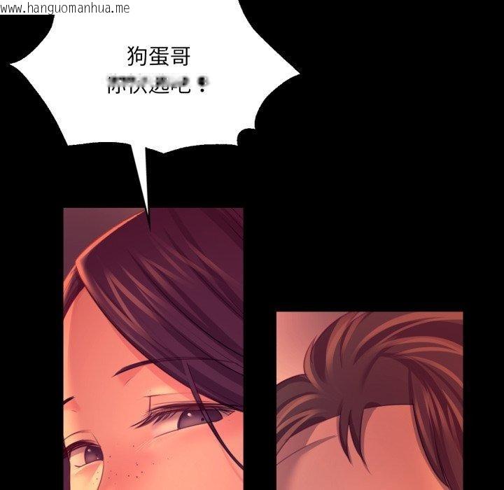 韩国漫画小姐韩漫_小姐-第72话在线免费阅读-韩国漫画-第31张图片