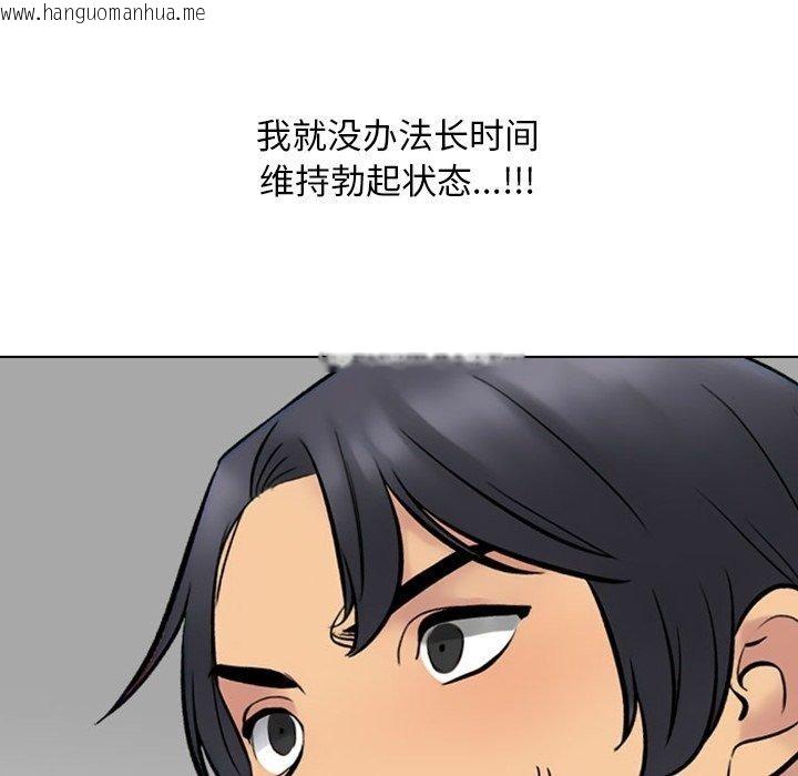 韩国漫画同事换换爱韩漫_同事换换爱-第220话在线免费阅读-韩国漫画-第104张图片