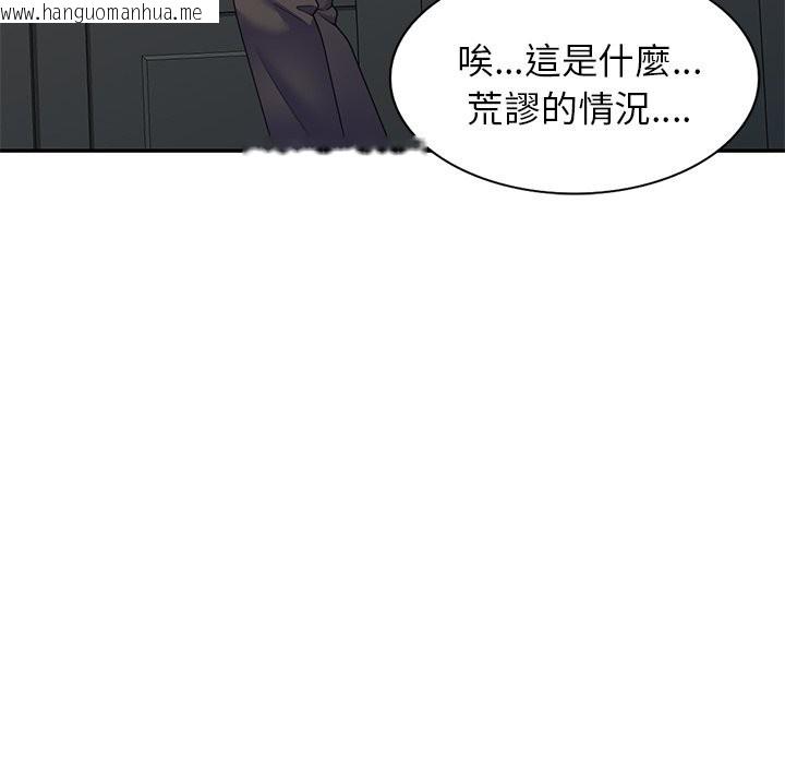韩国漫画我的老婆是老师韩漫_我的老婆是老师-第27话在线免费阅读-韩国漫画-第142张图片