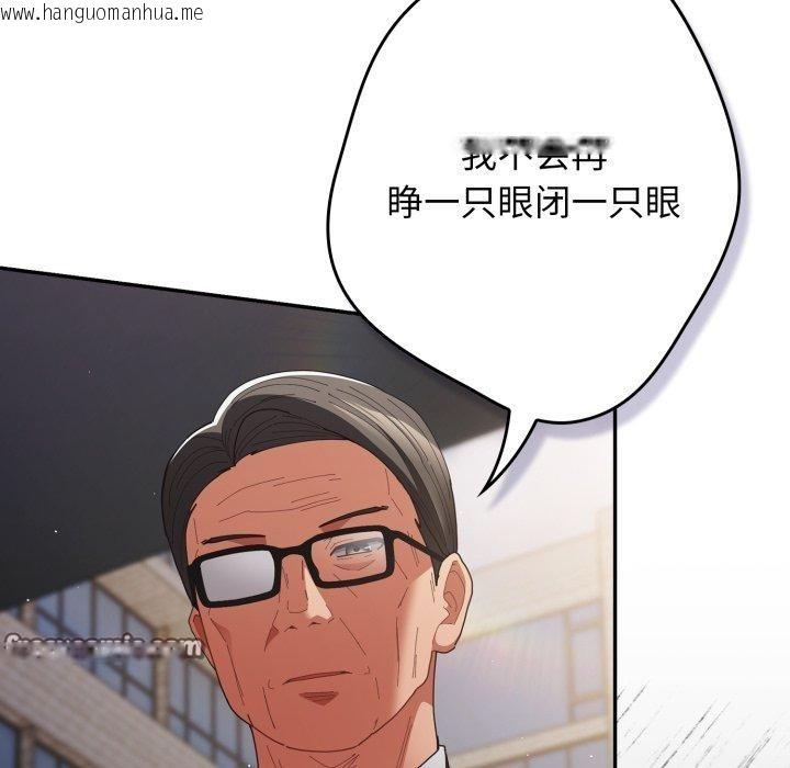 韩国漫画游戏不能这样玩/游戏规则我来定韩漫_游戏不能这样玩/游戏规则我来定-第102话在线免费阅读-韩国漫画-第14张图片
