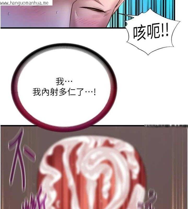 韩国漫画民宿精营中韩漫_民宿精营中-第13话-中出初体验在线免费阅读-韩国漫画-第85张图片