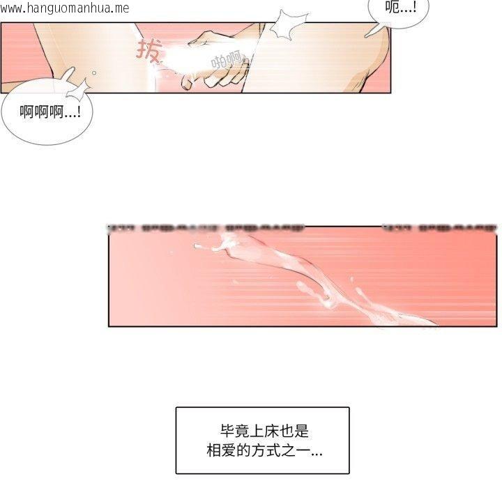 韩国漫画请与我私语韩漫_请与我私语-第4话在线免费阅读-韩国漫画-第31张图片
