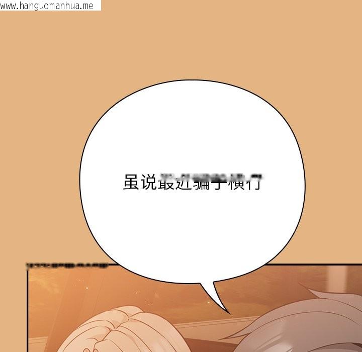 韩国漫画摸鱼生存指南韩漫_摸鱼生存指南-第1话在线免费阅读-韩国漫画-第157张图片