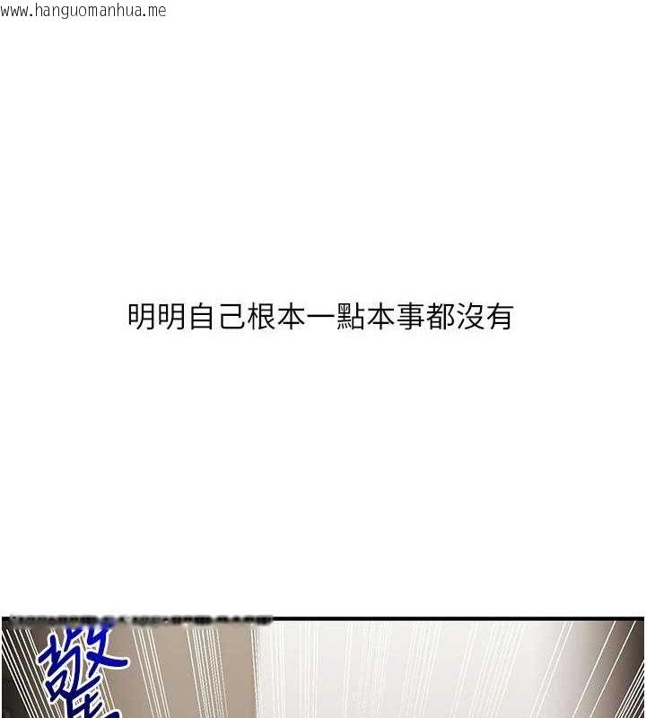 韩国漫画玩转学姐韩漫_玩转学姐-第63话-恶霸学姐委身求「上位」在线免费阅读-韩国漫画-第6张图片