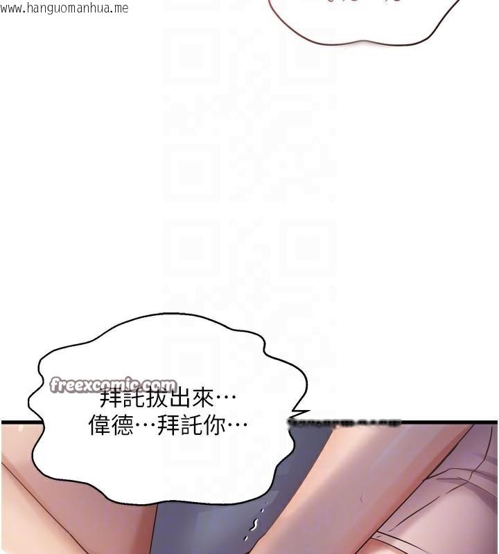 韩国漫画偏偏欲到妳韩漫_偏偏欲到妳-第49话-阿姨妳也很爽对吧?在线免费阅读-韩国漫画-第98张图片