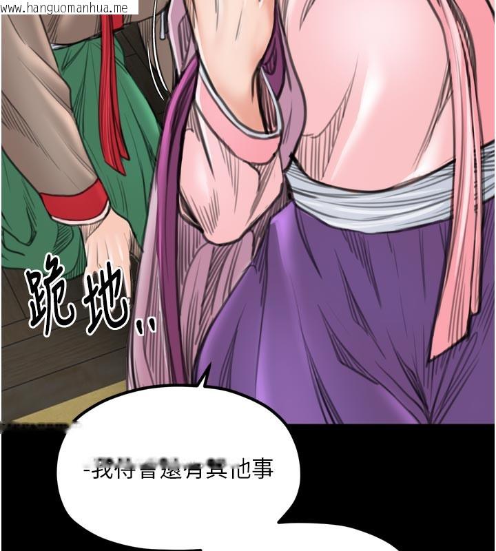 韩国漫画最强家丁韩漫_最强家丁-第42话-我想和强石成婚在线免费阅读-韩国漫画-第176张图片
