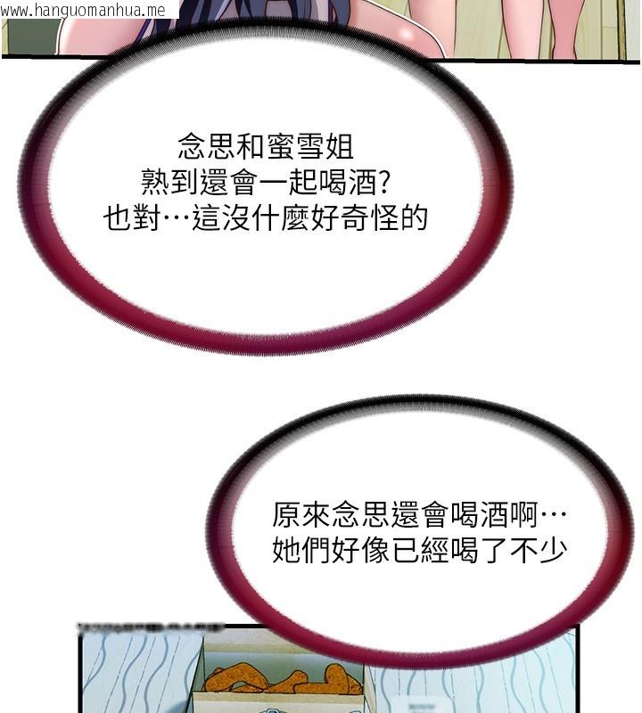 韩国漫画民宿精营中韩漫_民宿精营中-第14话-拜托帮我安抚小老弟!!在线免费阅读-韩国漫画-第37张图片