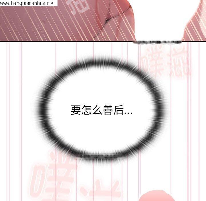 韩国漫画大企业里的小秘密/在大企业当废柴韩漫_大企业里的小秘密/在大企业当废柴-第39话在线免费阅读-韩国漫画-第135张图片