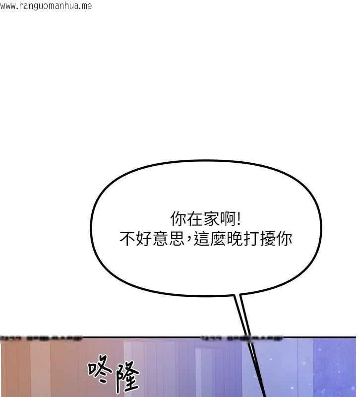 韩国漫画我家的女房客韩漫_我家的女房客-第2话-目睹活春宫现场在线免费阅读-韩国漫画-第226张图片