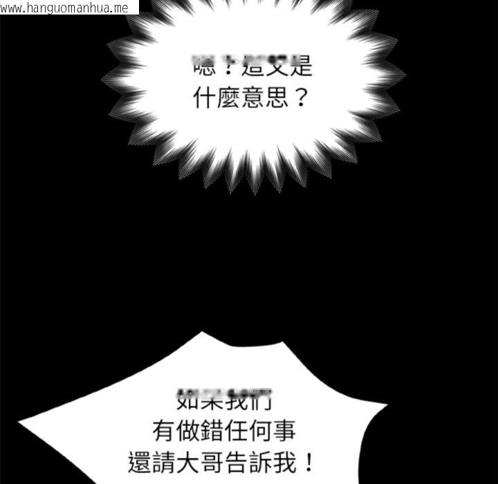 韩国漫画黑道X上班族/我身体里的那个家伙韩漫_黑道X上班族/我身体里的那个家伙-第3话在线免费阅读-韩国漫画-第207张图片