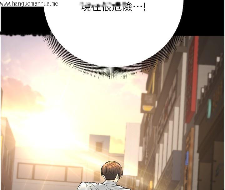 韩国漫画已婚学生想坏坏韩漫_已婚学生想坏坏-第36话-用妳的肉体偿还在线免费阅读-韩国漫画-第155张图片