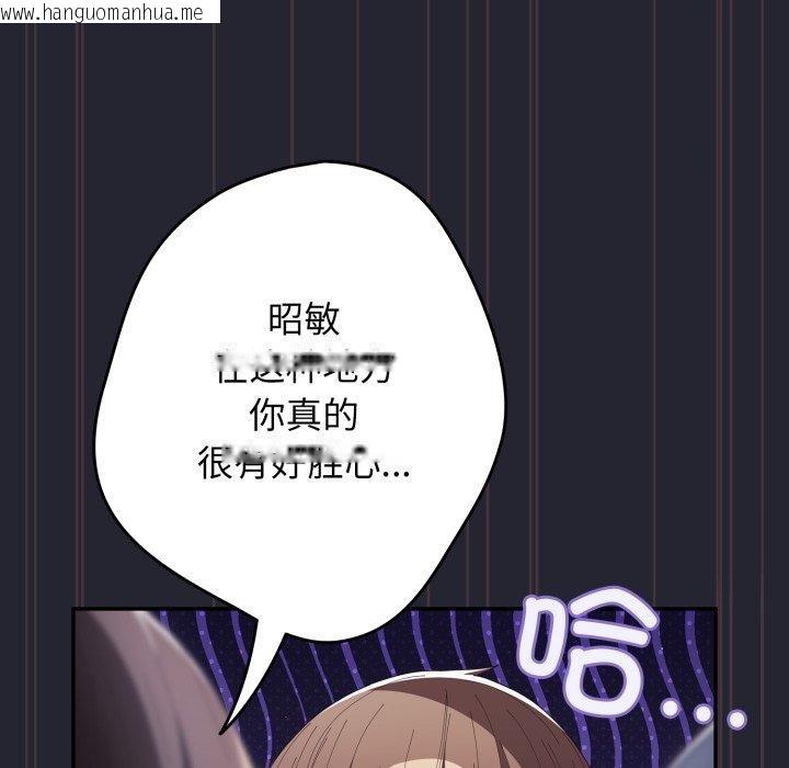 韩国漫画游戏不能这样玩/游戏规则我来定韩漫_游戏不能这样玩/游戏规则我来定-第105话在线免费阅读-韩国漫画-第137张图片