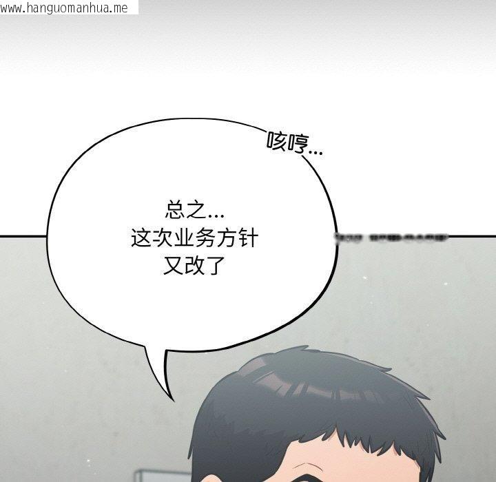 韩国漫画傻瓜病毒韩漫_傻瓜病毒-第23话在线免费阅读-韩国漫画-第83张图片