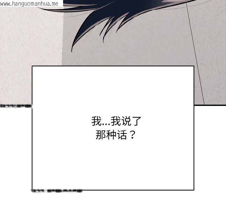 韩国漫画再爱我一次韩漫_再爱我一次-第23话在线免费阅读-韩国漫画-第8张图片