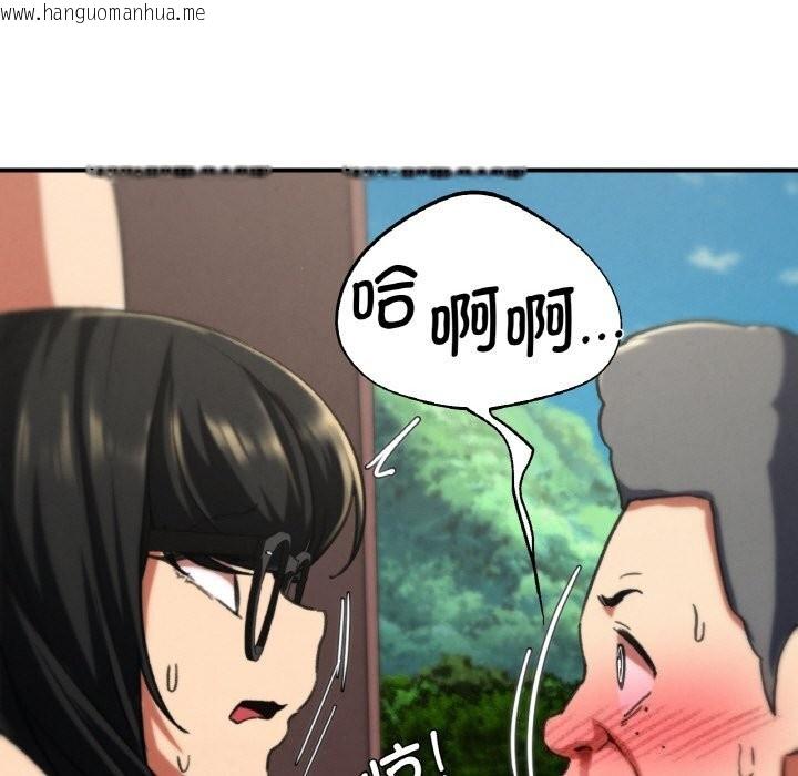 韩国漫画危险同学会韩漫_危险同学会-第70话在线免费阅读-韩国漫画-第185张图片