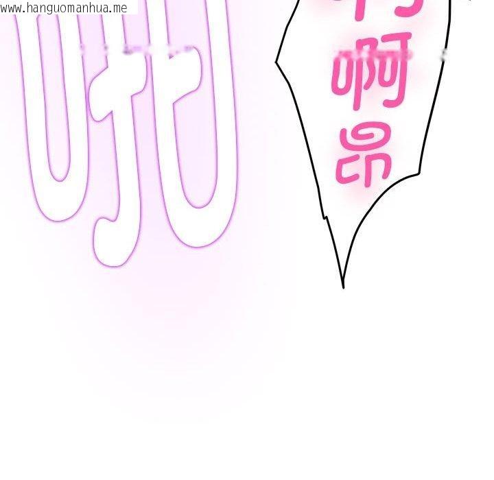 韩国漫画极乐之神韩漫_极乐之神-第47话在线免费阅读-韩国漫画-第135张图片