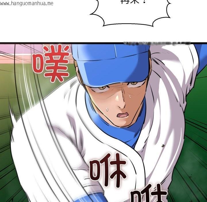 韩国漫画我的拉拉队宝贝韩漫_我的拉拉队宝贝-第43话在线免费阅读-韩国漫画-第51张图片