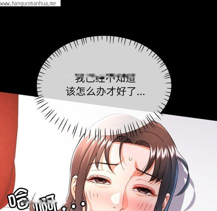 韩国漫画可以爱你吗韩漫_可以爱你吗-第56话在线免费阅读-韩国漫画-第8张图片