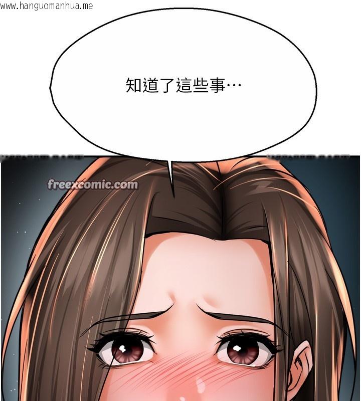 韩国漫画痒乐多阿姨韩漫_痒乐多阿姨-第66话-我们…到此为止吧在线免费阅读-韩国漫画-第126张图片