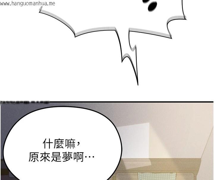 韩国漫画足球型男脱单指南韩漫_足球型男脱单指南-第1话-我向足球女神许愿了在线免费阅读-韩国漫画-第66张图片